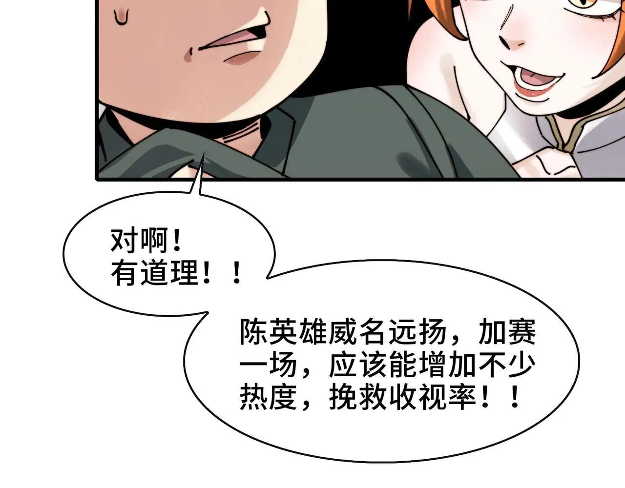 100-证人竟成嫌疑人？！61