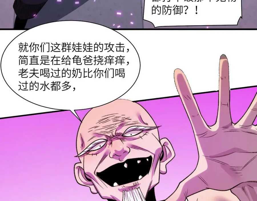 101-不正经的打斗41