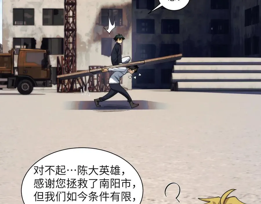 096-修士大舞台，够胆你就来10