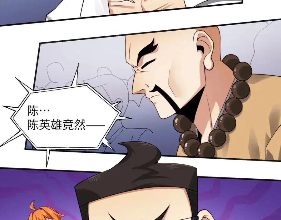 101-不正经的打斗71