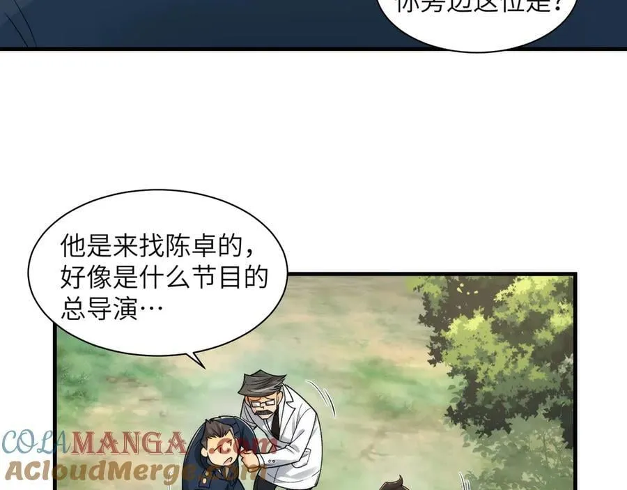 096-修士大舞台，够胆你就来64