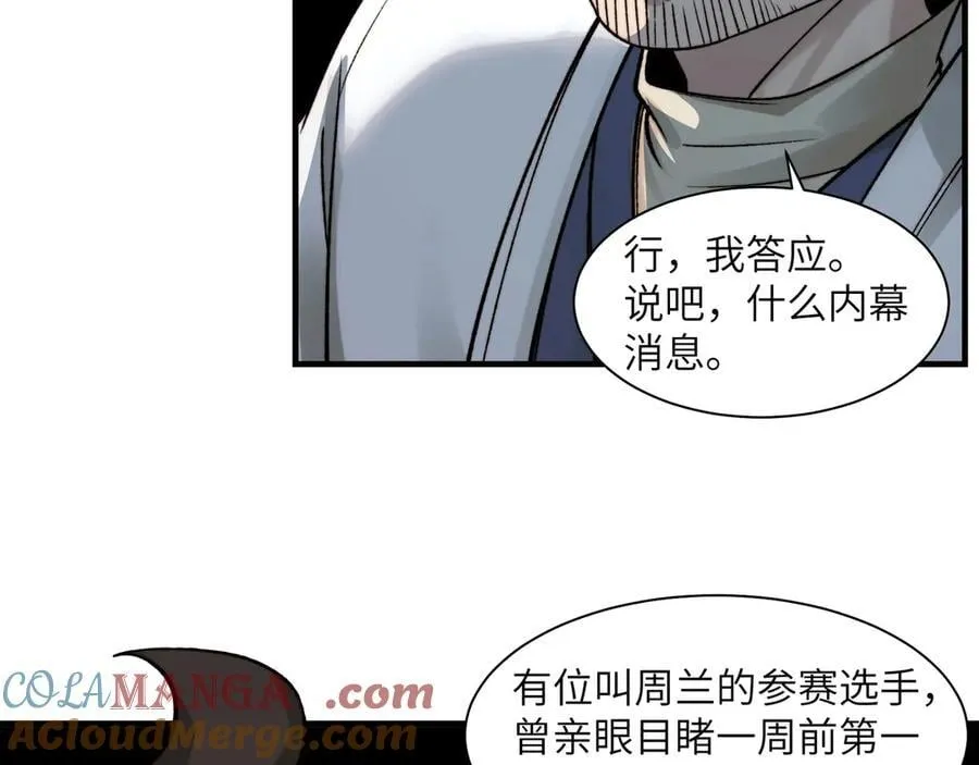 099-命案目击证人63