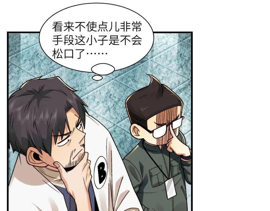 099-命案目击证人43