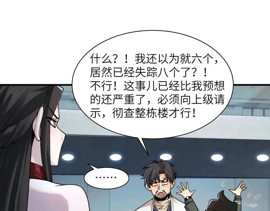 099-命案目击证人52