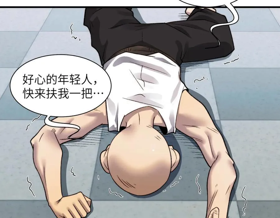 101-不正经的打斗58
