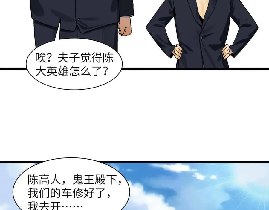 096-修士大舞台，够胆你就来23