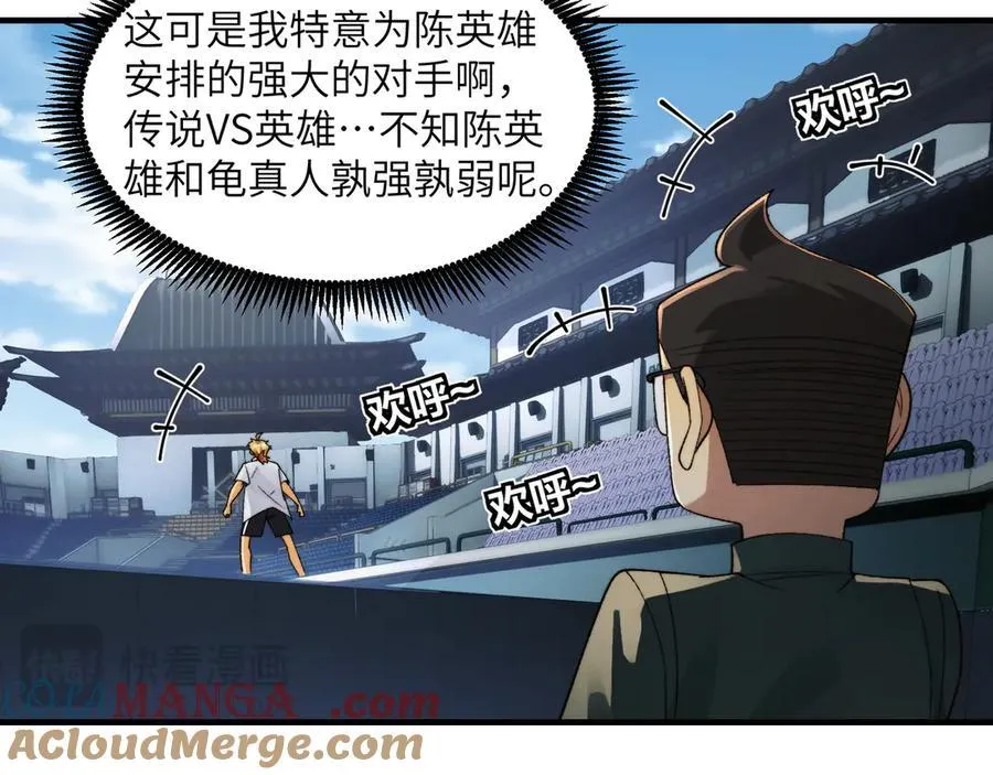 101-不正经的打斗48