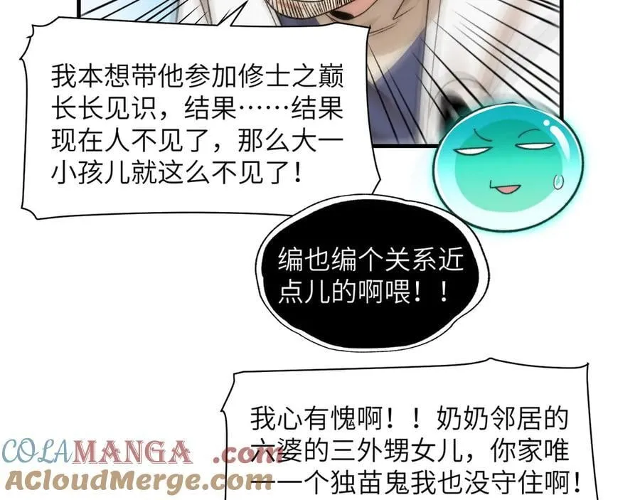 099-命案目击证人48