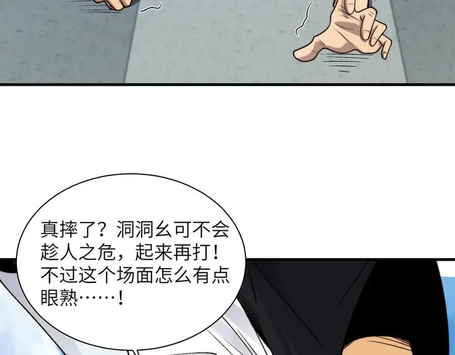 101-不正经的打斗59