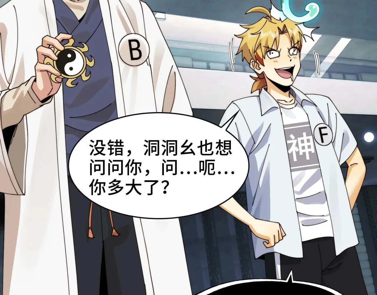 100-证人竟成嫌疑人？！5