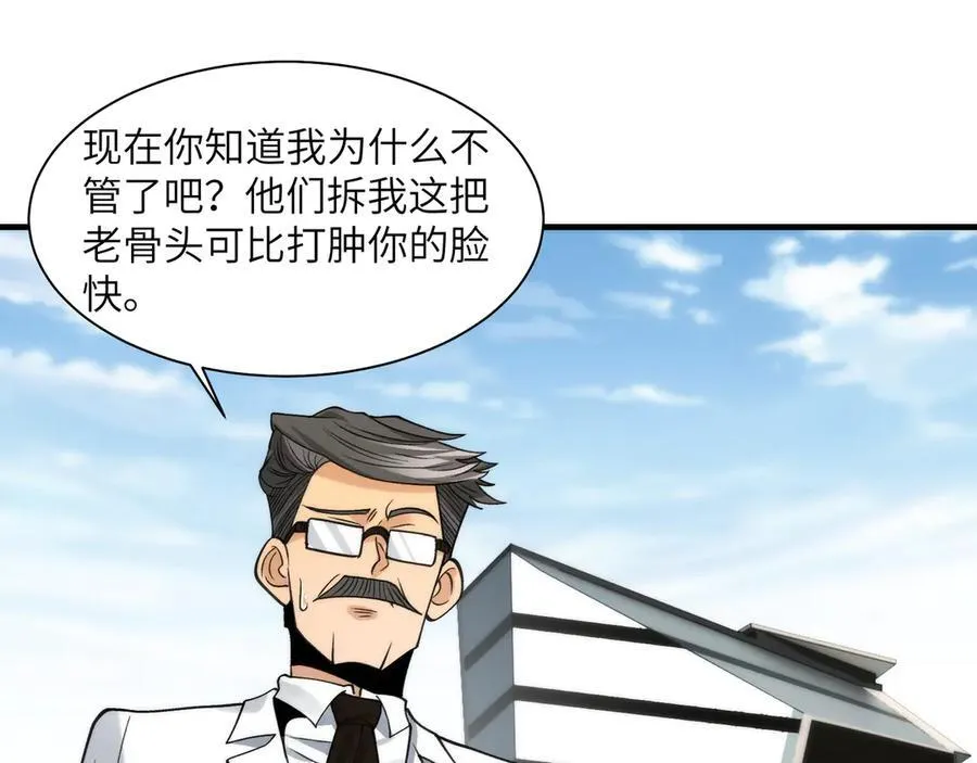 096-修士大舞台，够胆你就来61