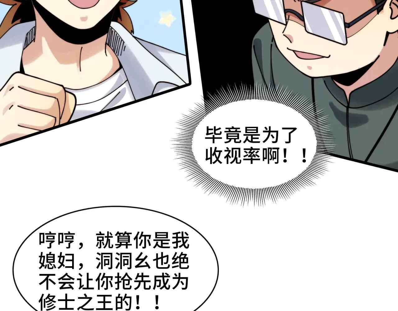 100-证人竟成嫌疑人？！65