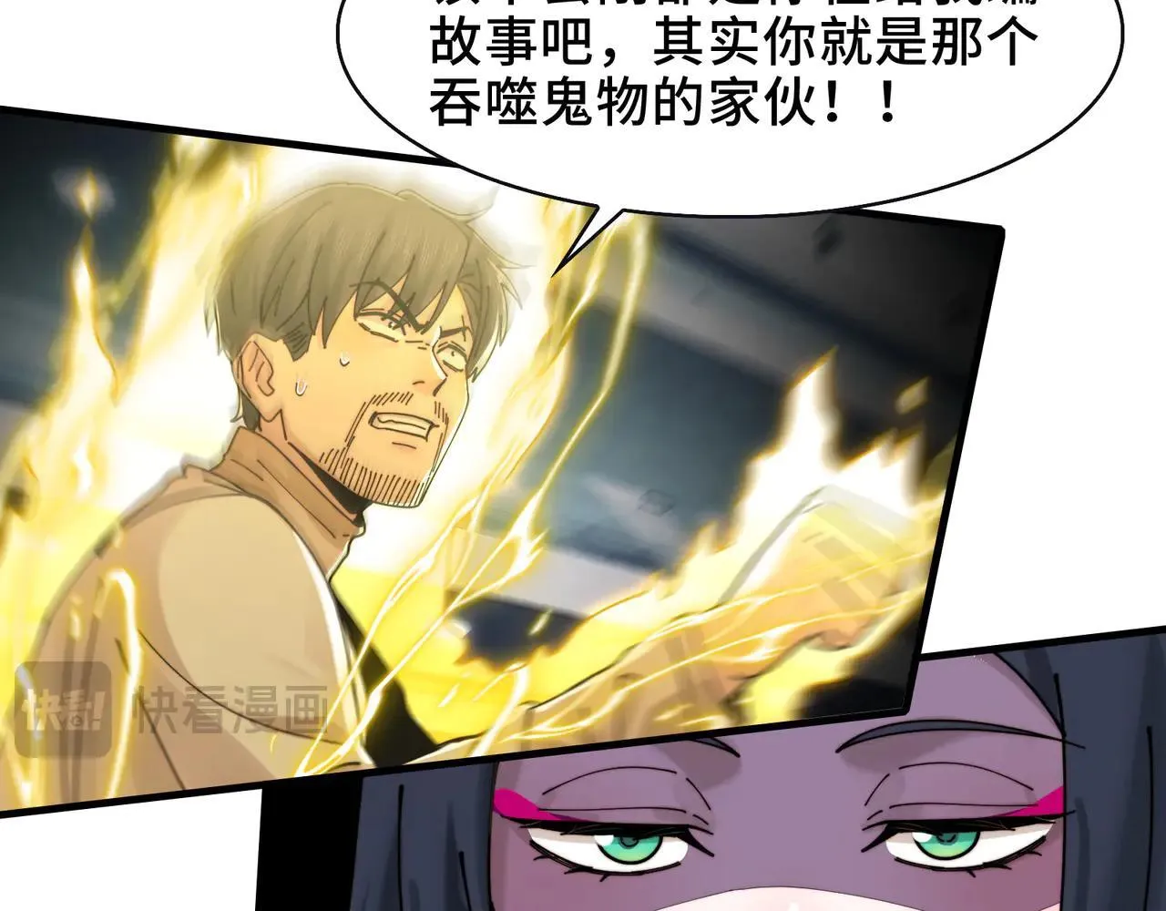 100-证人竟成嫌疑人？！26