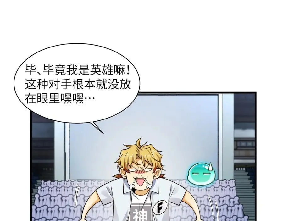 101-不正经的打斗22