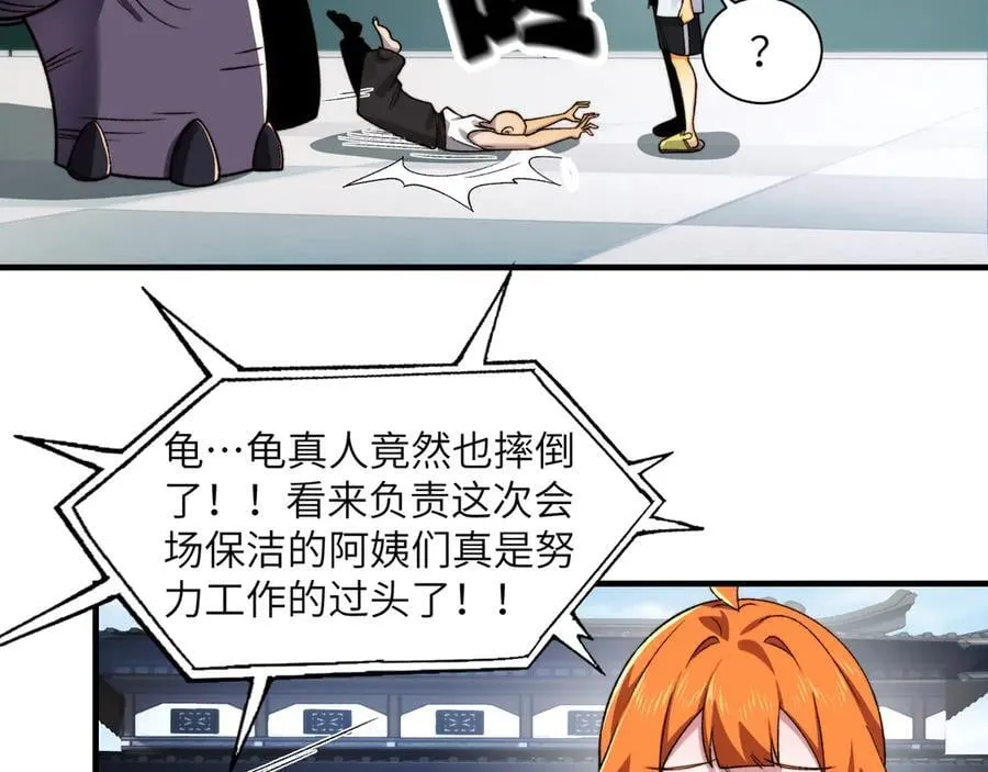101-不正经的打斗56