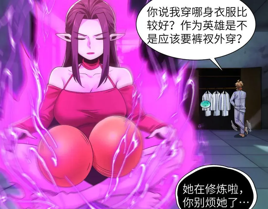 096-修士大舞台，够胆你就来94