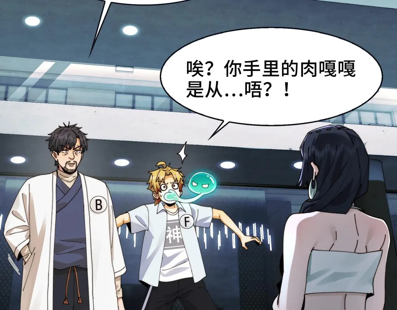 100-证人竟成嫌疑人？！10