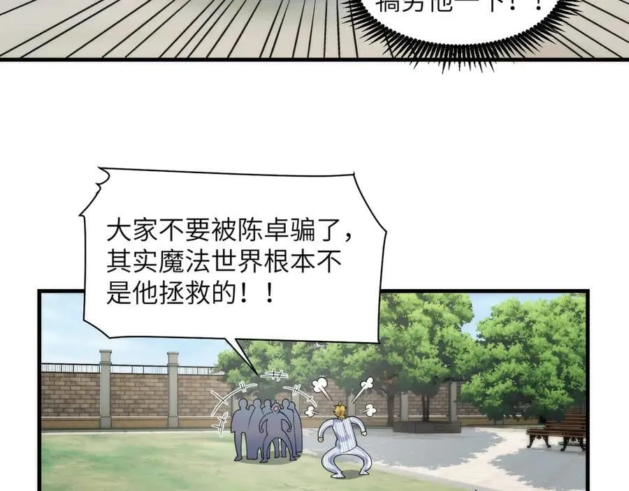 096-修士大舞台，够胆你就来46
