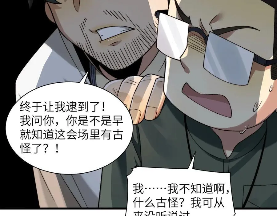099-命案目击证人40