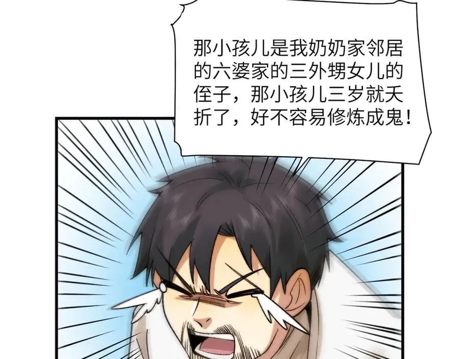 099-命案目击证人47