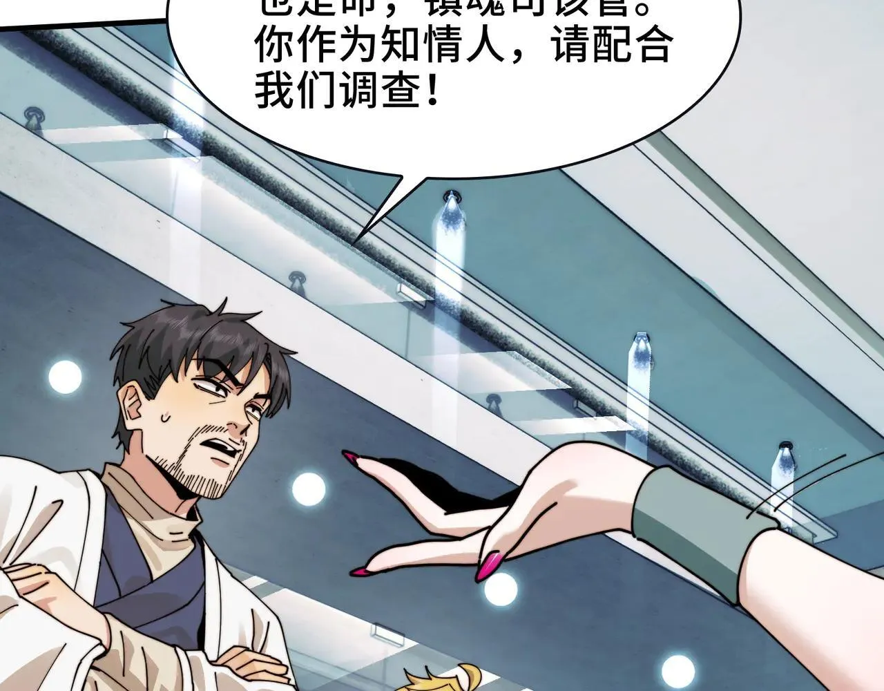 100-证人竟成嫌疑人？！13