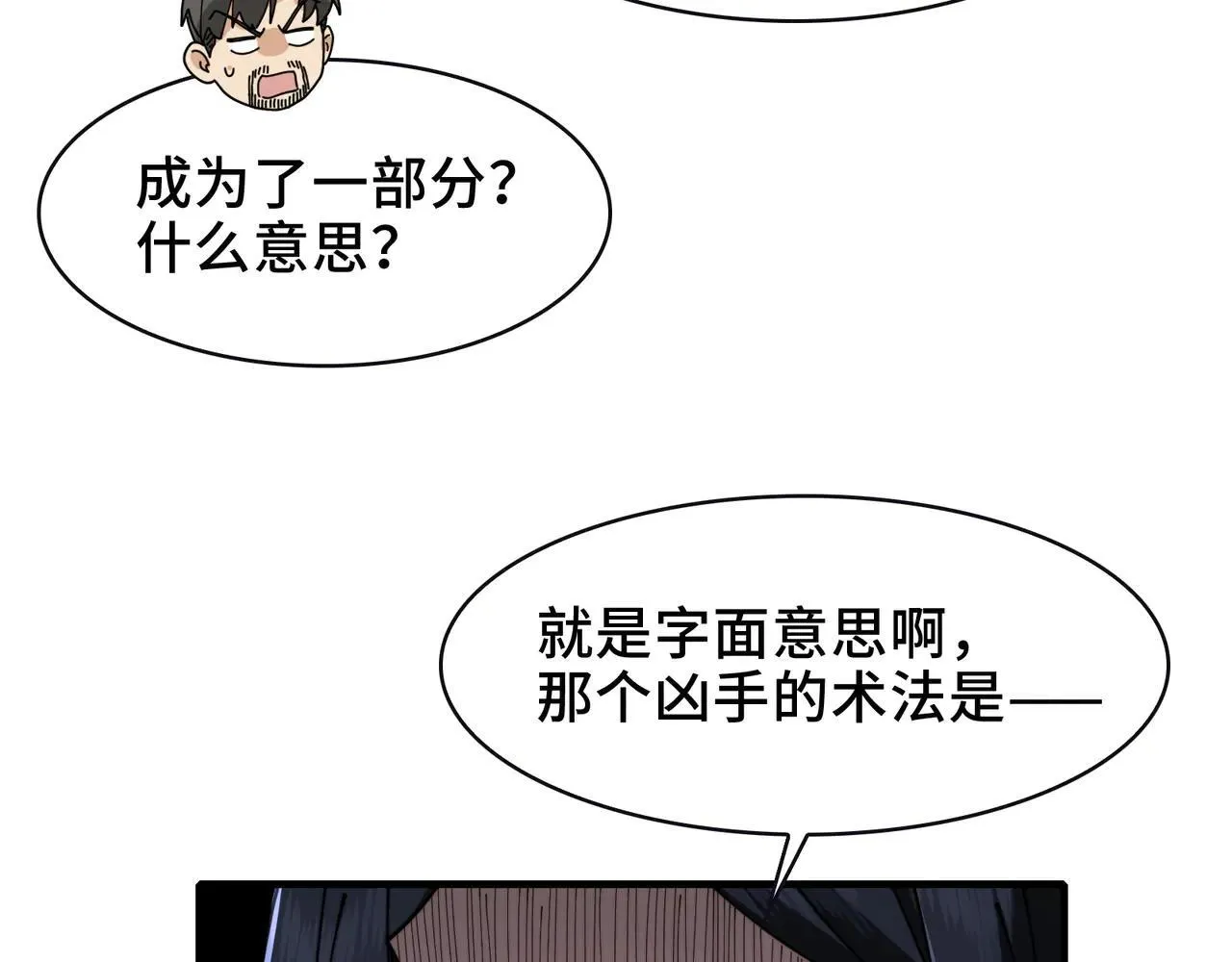 100-证人竟成嫌疑人？！15