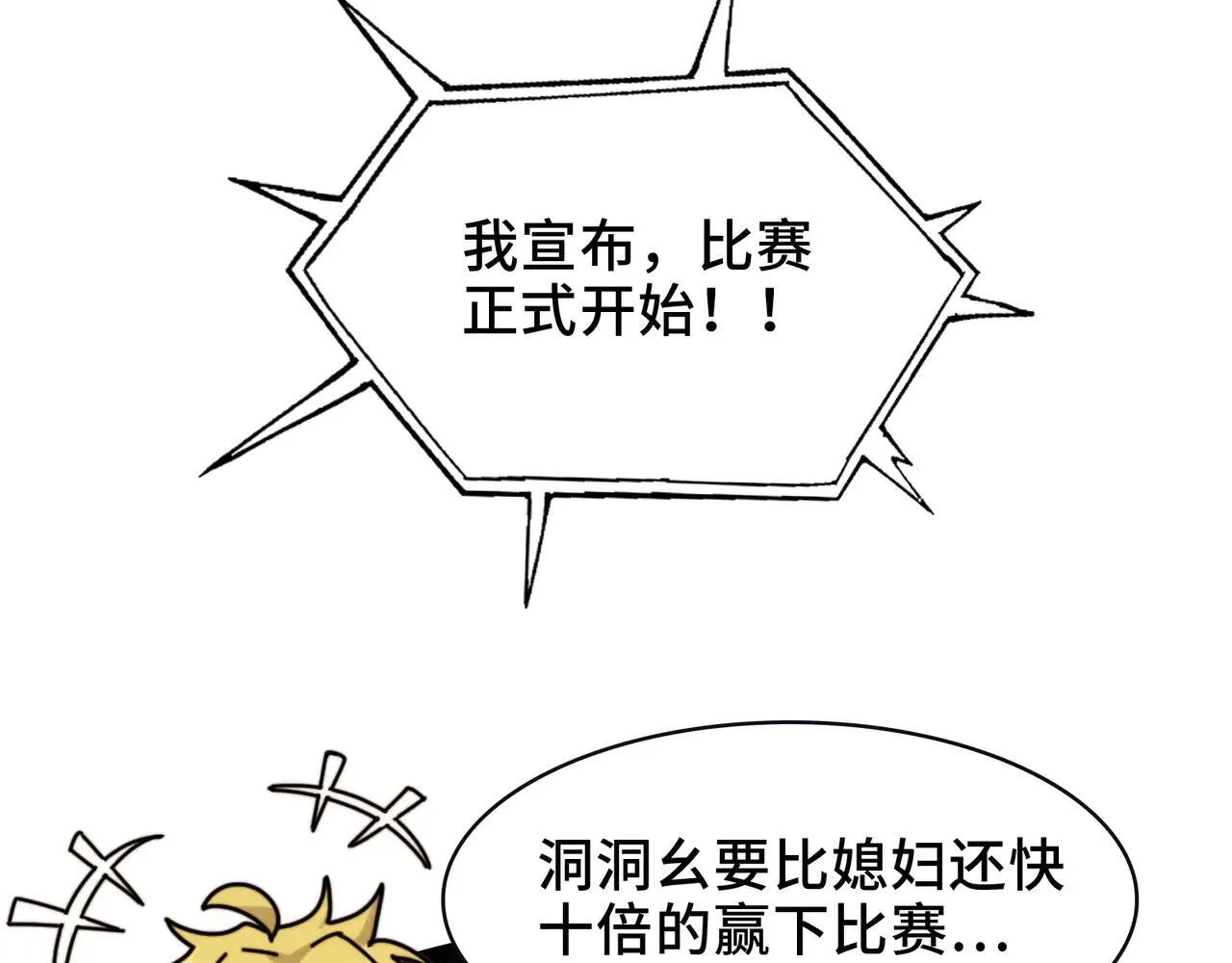 100-证人竟成嫌疑人？！83