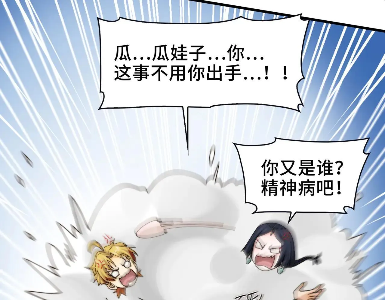 100-证人竟成嫌疑人？！35