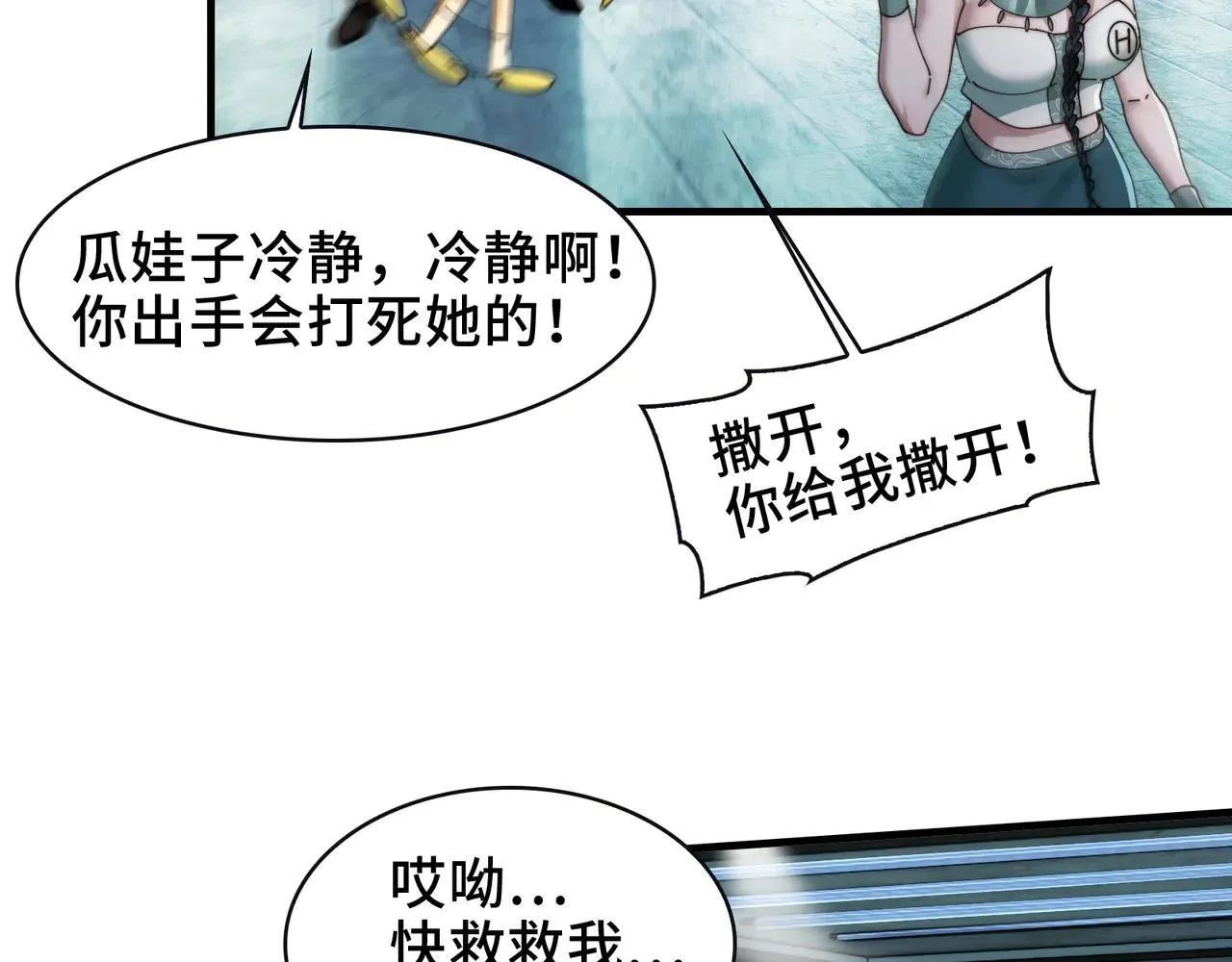 100-证人竟成嫌疑人？！39