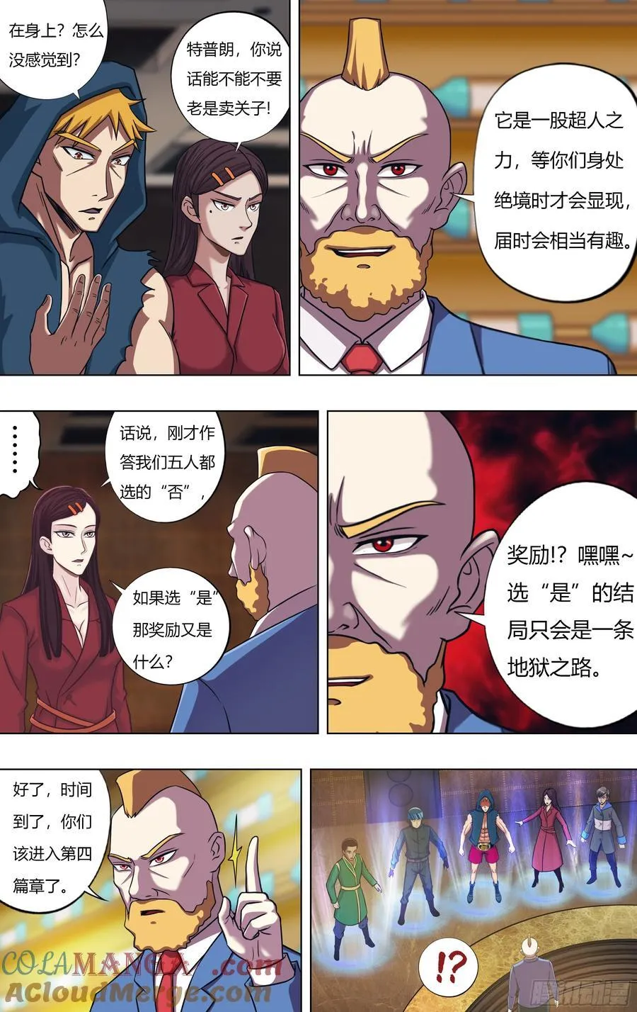 第316话（第四篇章开启）7
