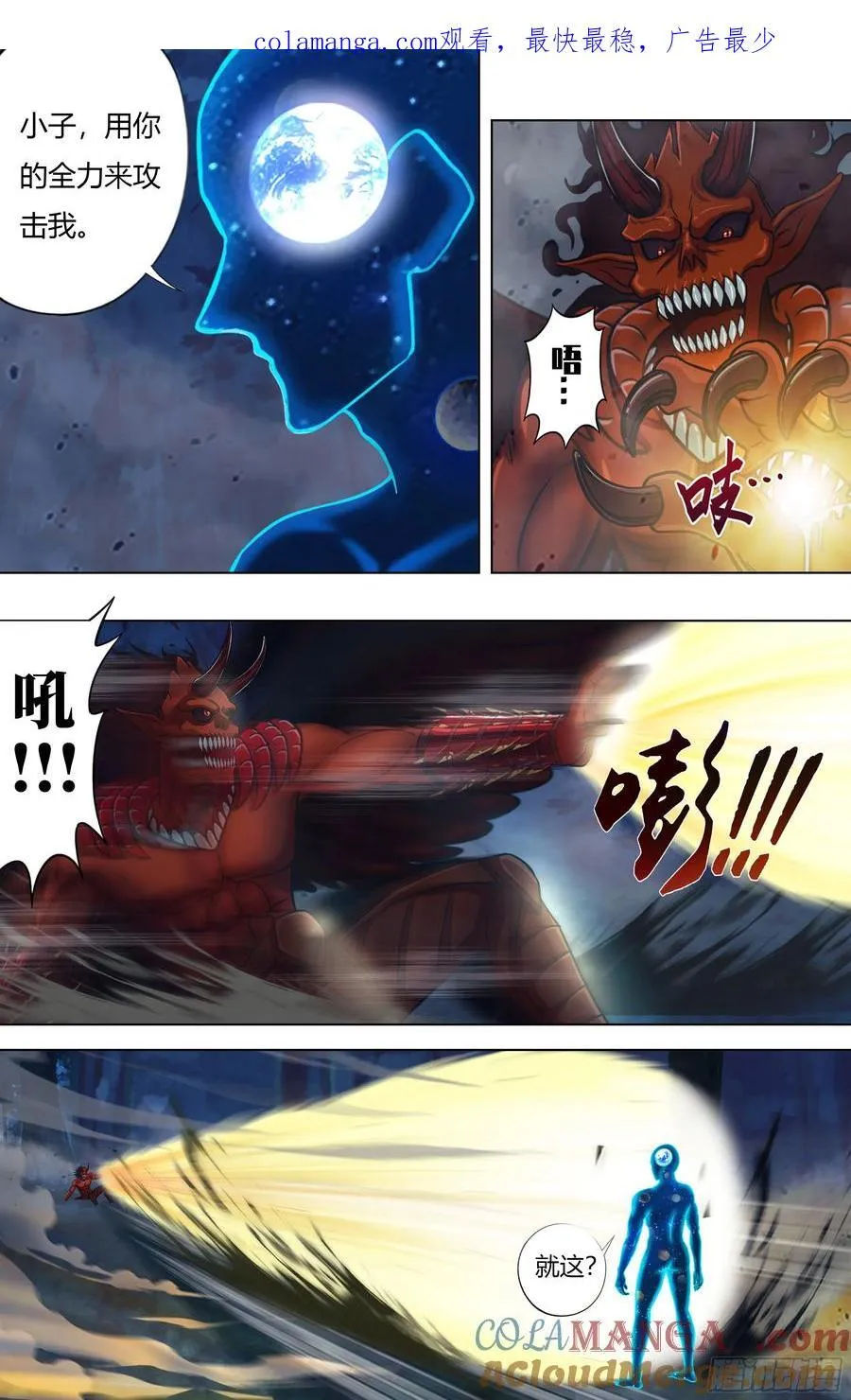 第316话（第四篇章开启）0
