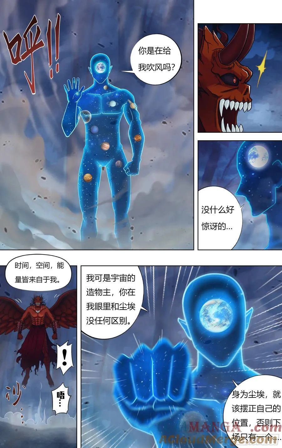 第316话（第四篇章开启）1
