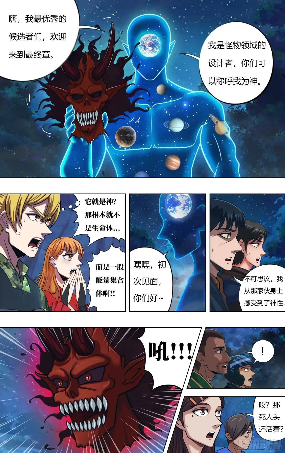 第317话（最后的竞猜）1