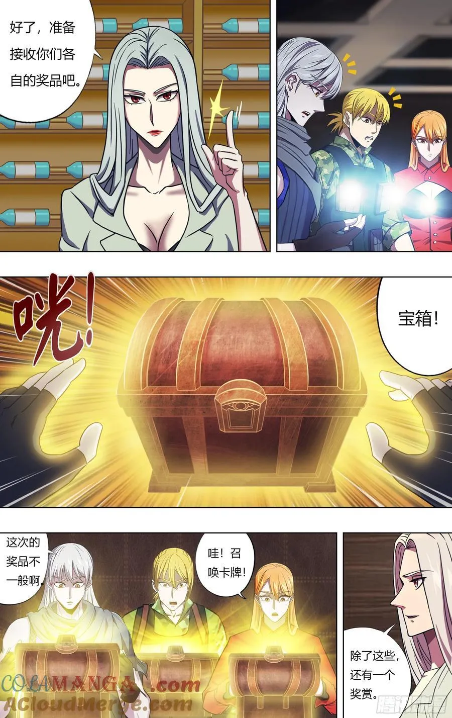 第316话（第四篇章开启）4