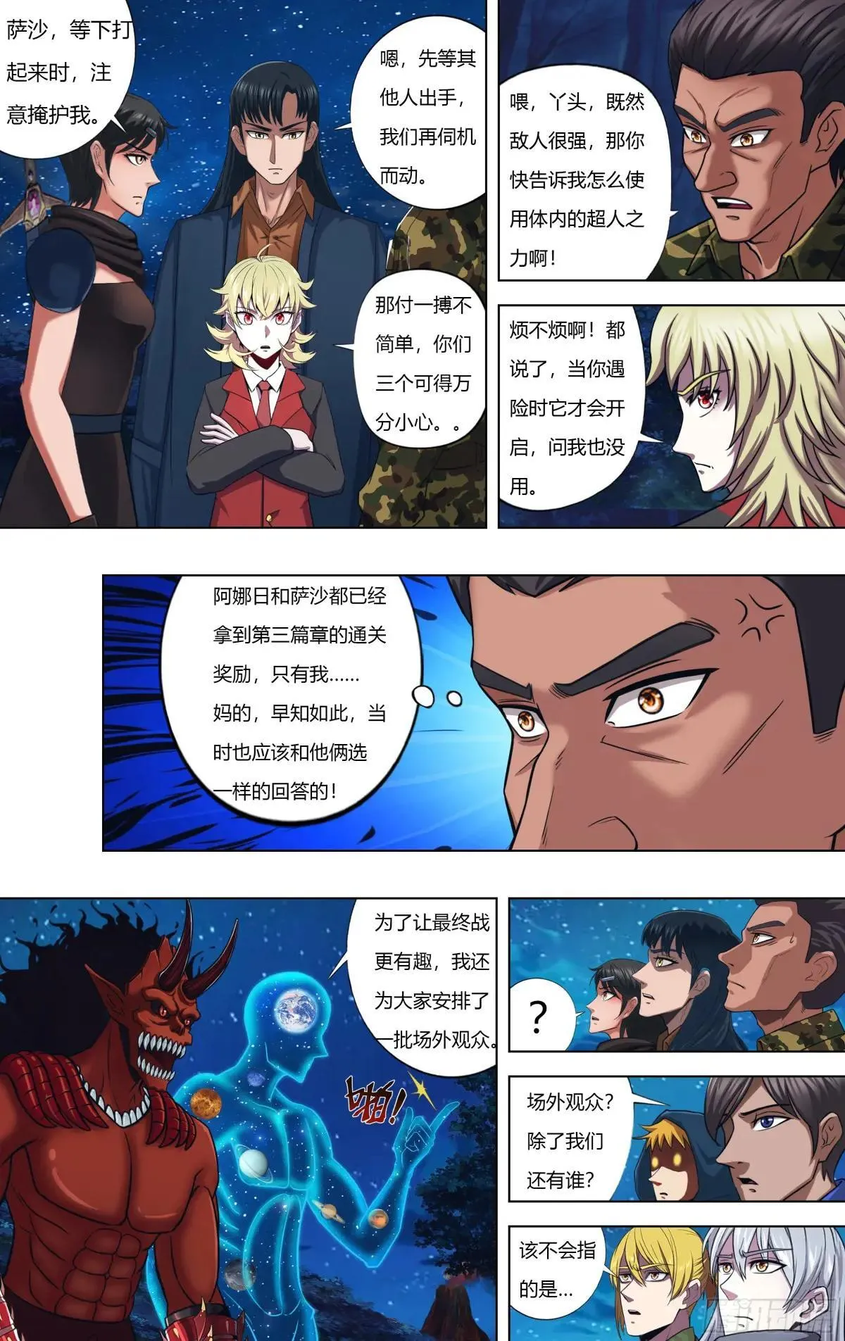 第317话（最后的竞猜）4