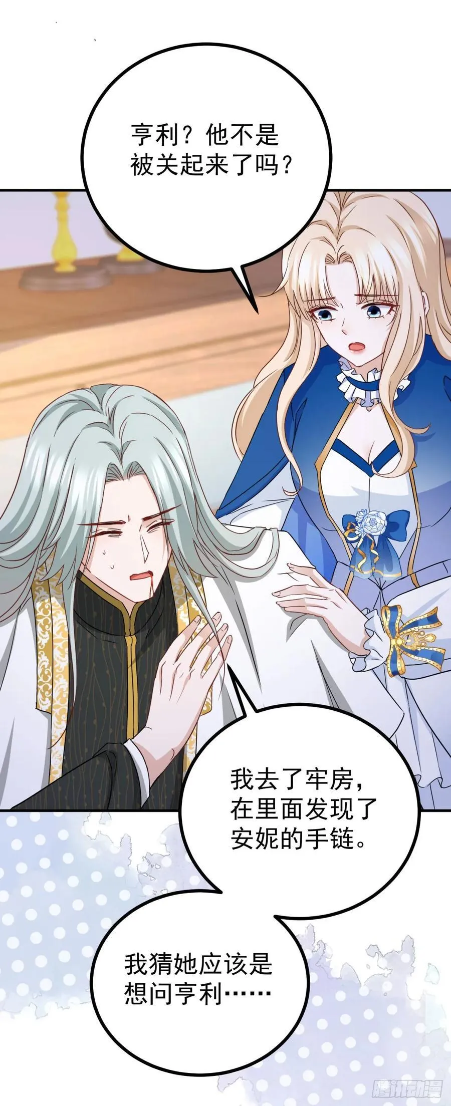 第106话 用命去救27