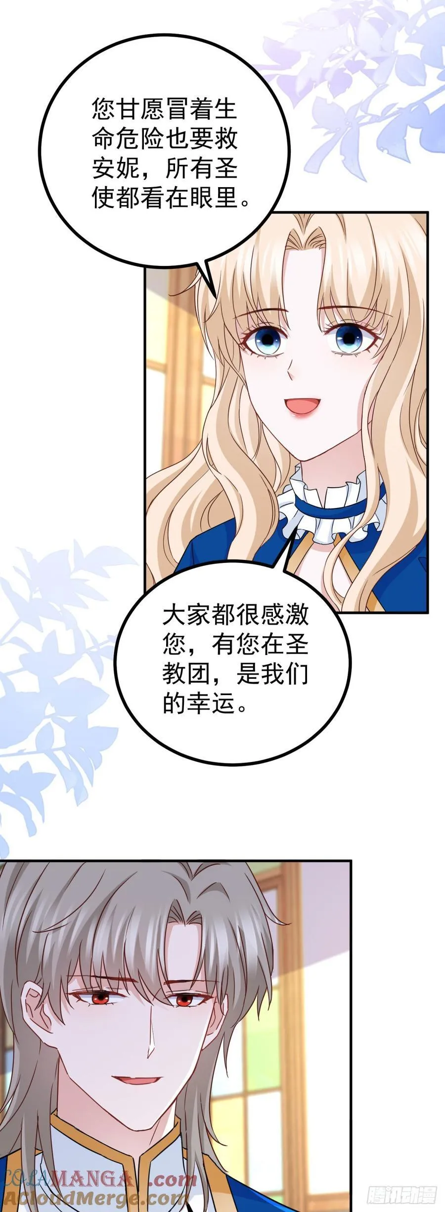 第107话 揭发真相6