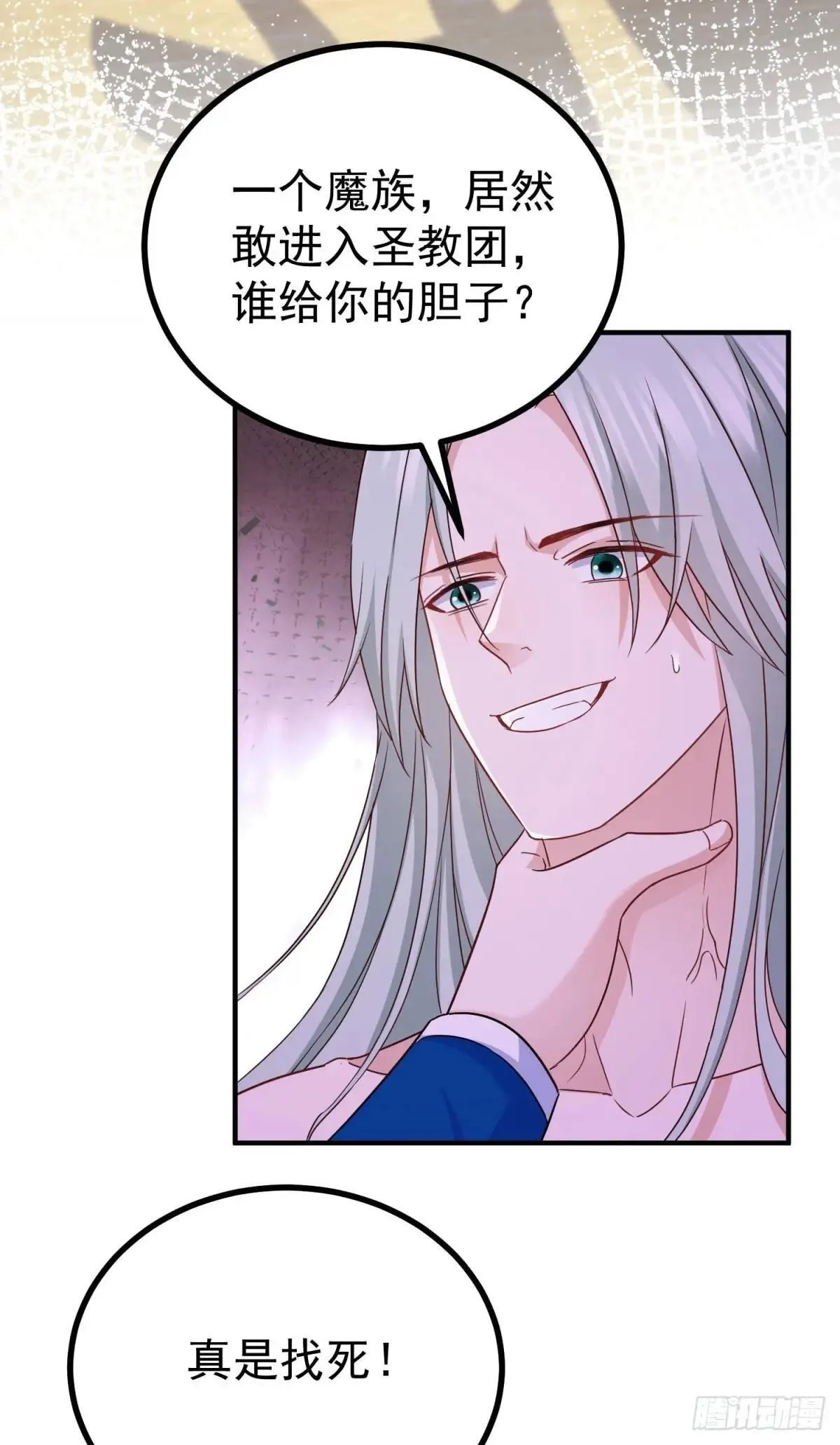 第109话 你是魔王？！12
