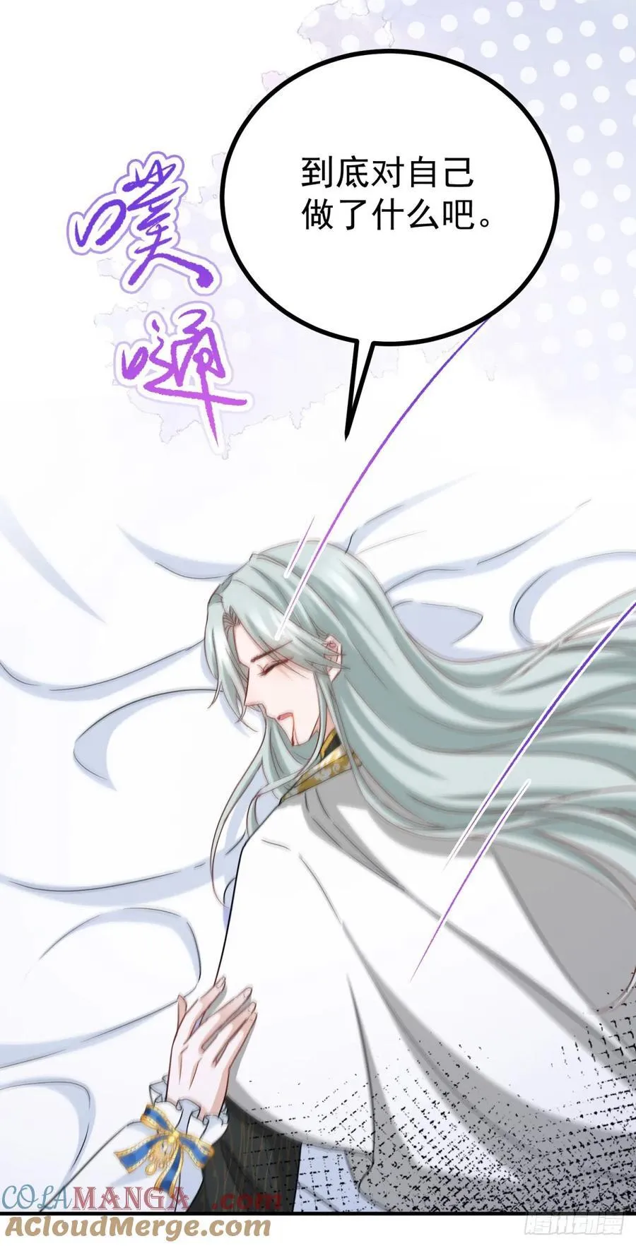 第106话 用命去救28