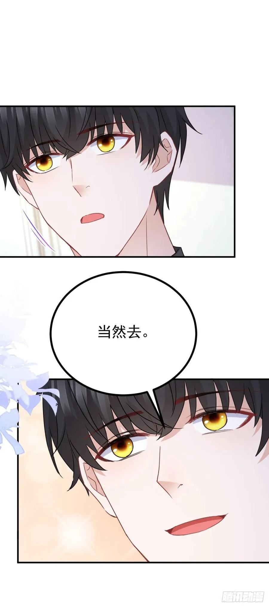 第106话 用命去救9
