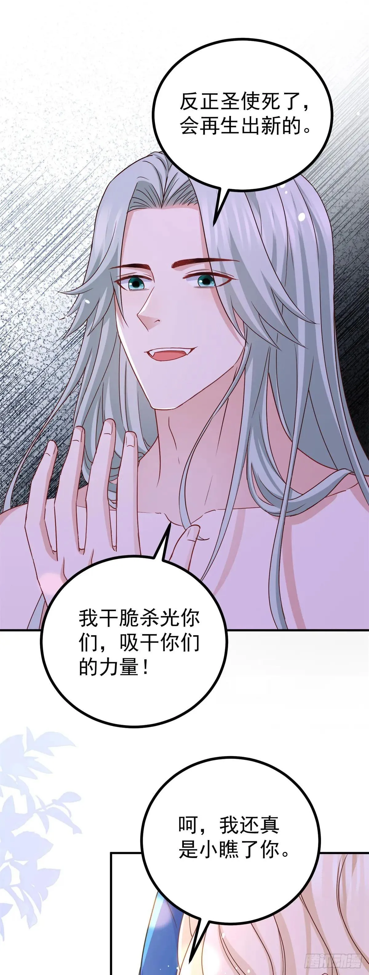 第109话 你是魔王？！5