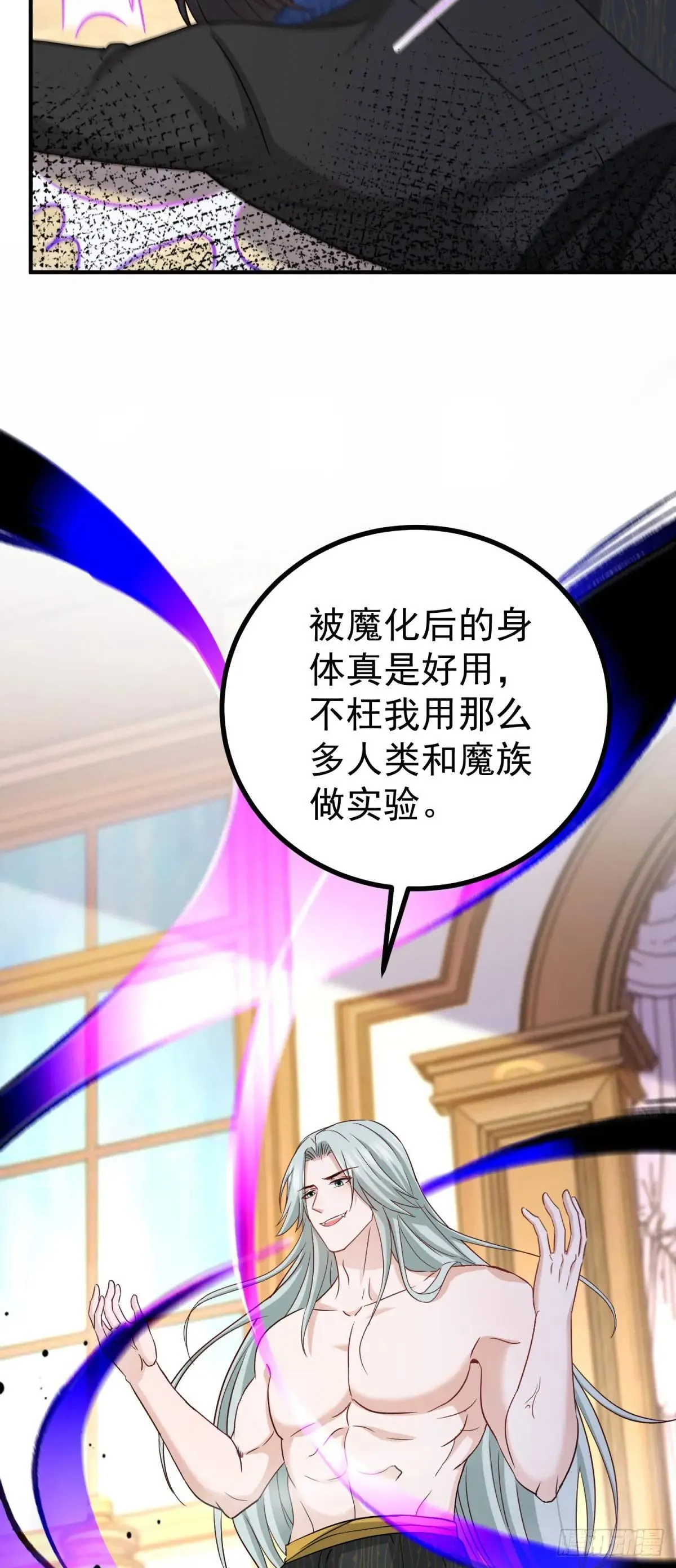 第109话 你是魔王？！3