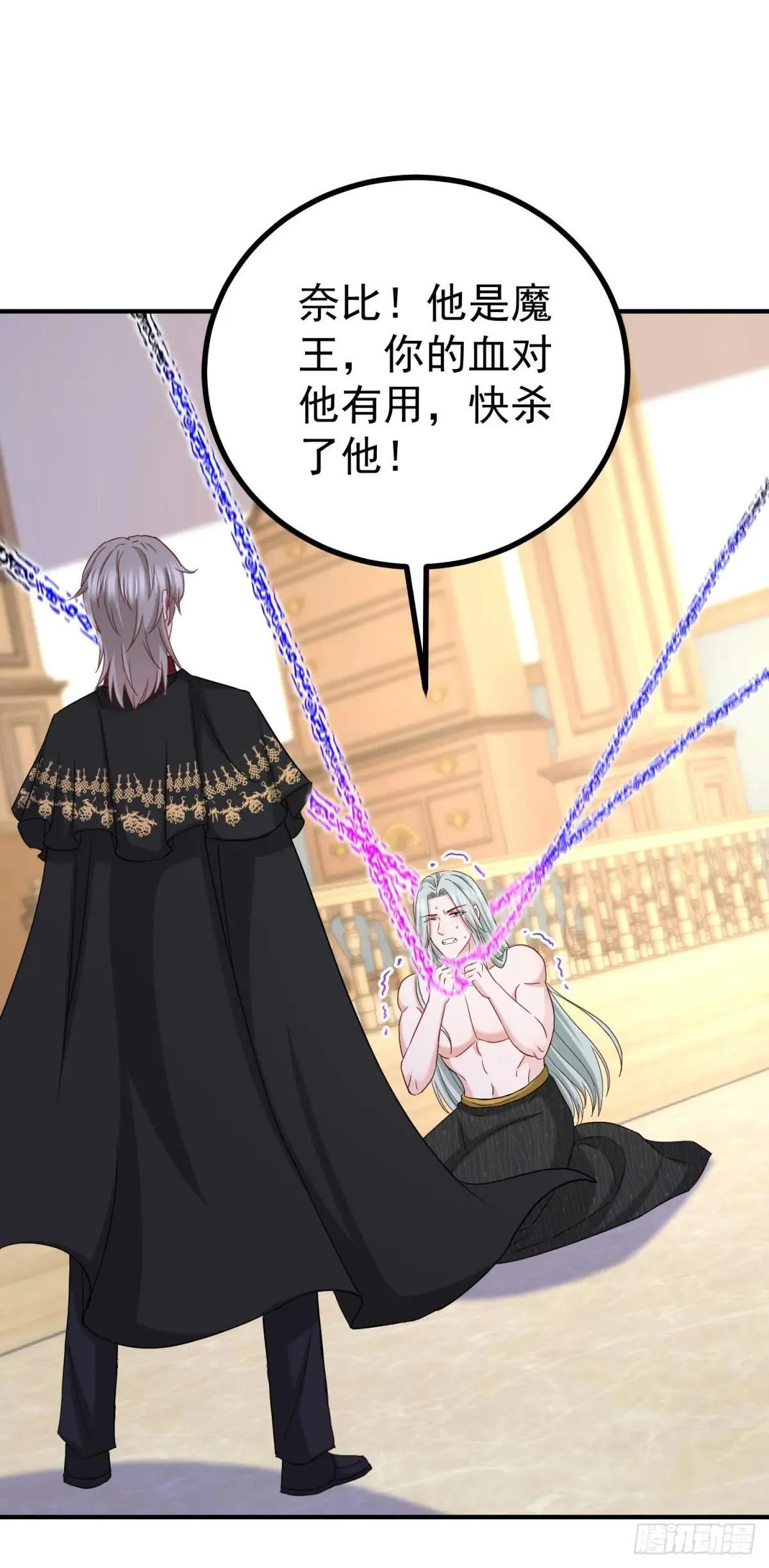 第109话 你是魔王？！24