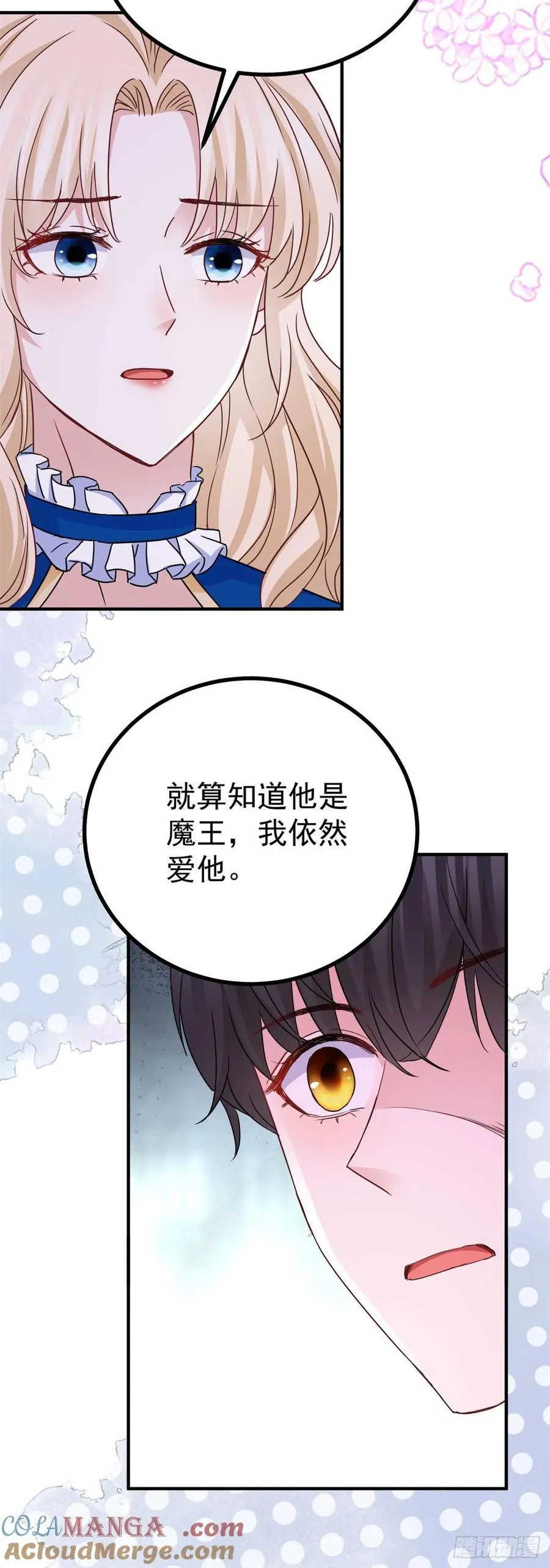 第105话 死亡20