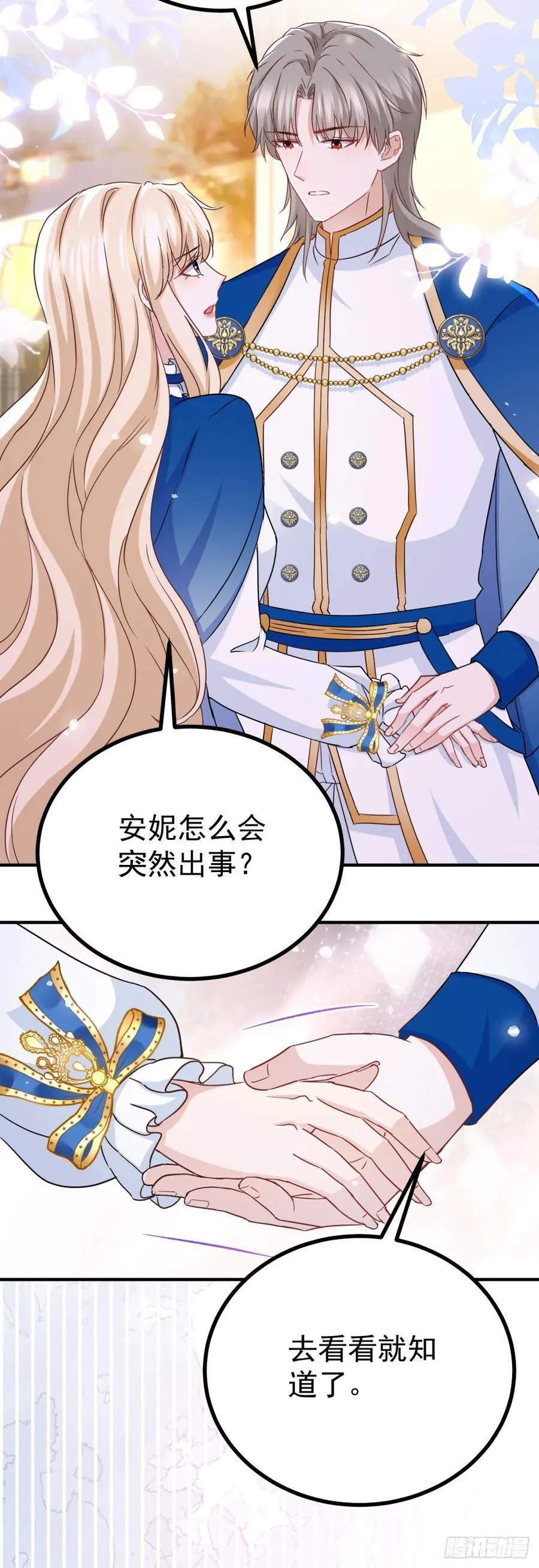 第106话 用命去救7