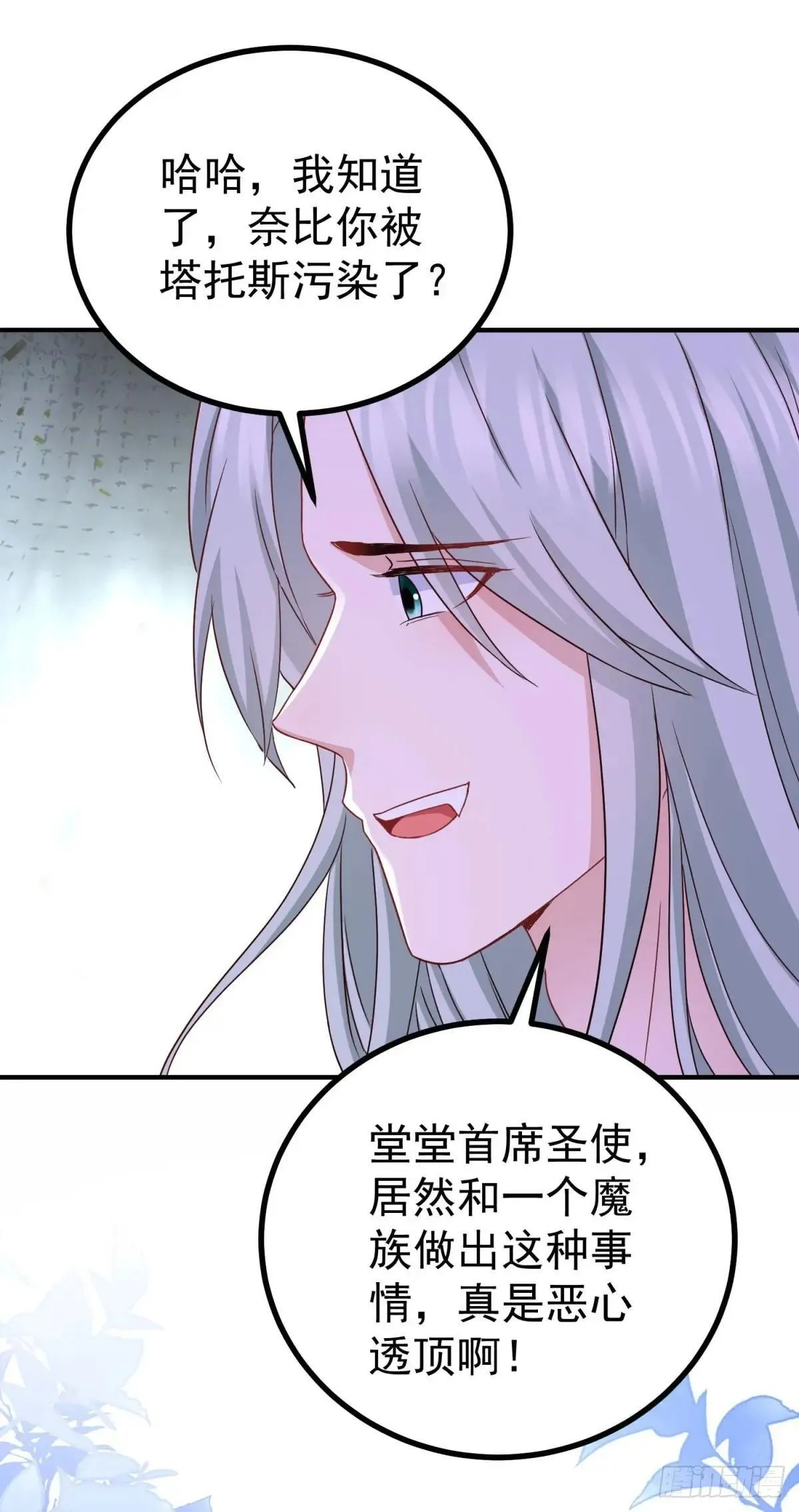 第109话 你是魔王？！10