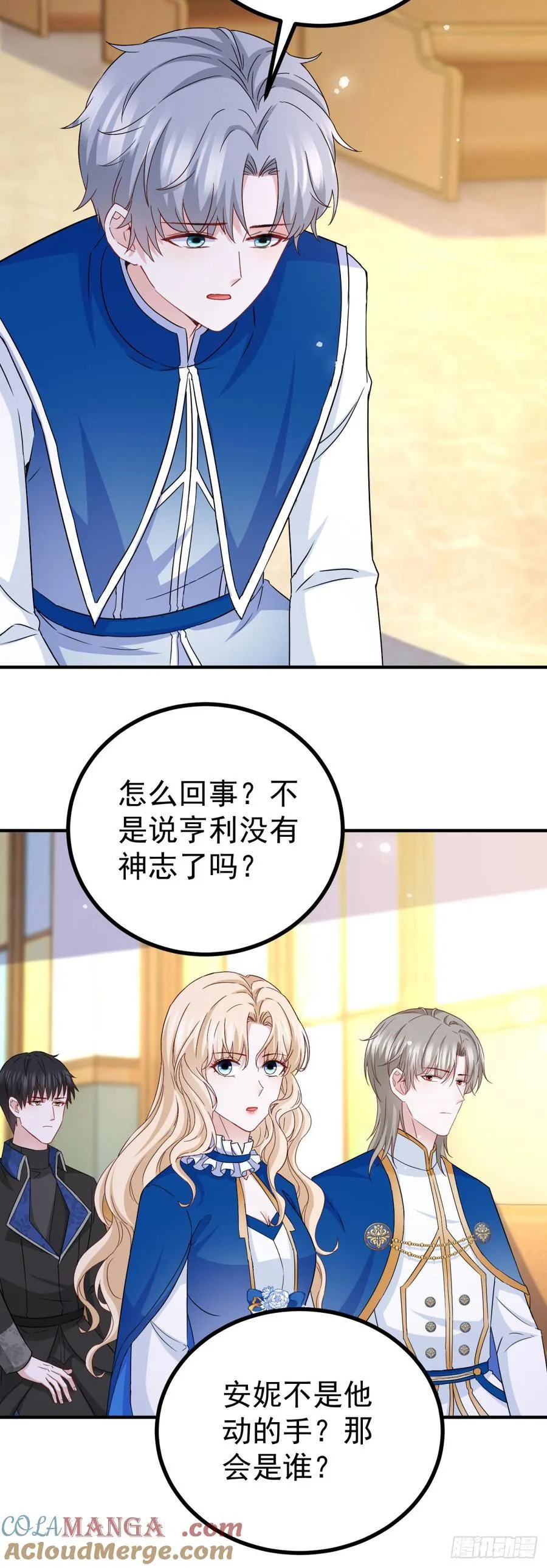 第107话 揭发真相14