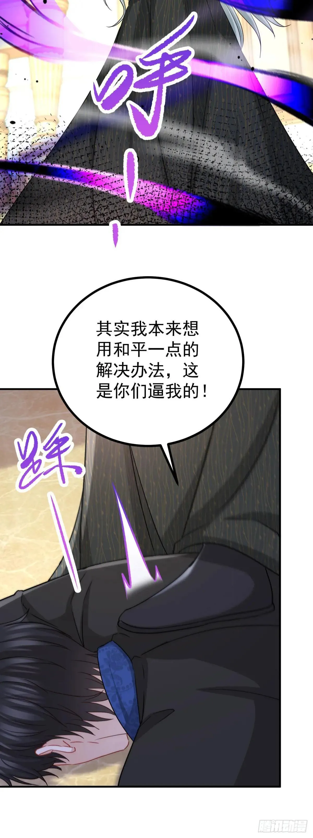 第109话 你是魔王？！4