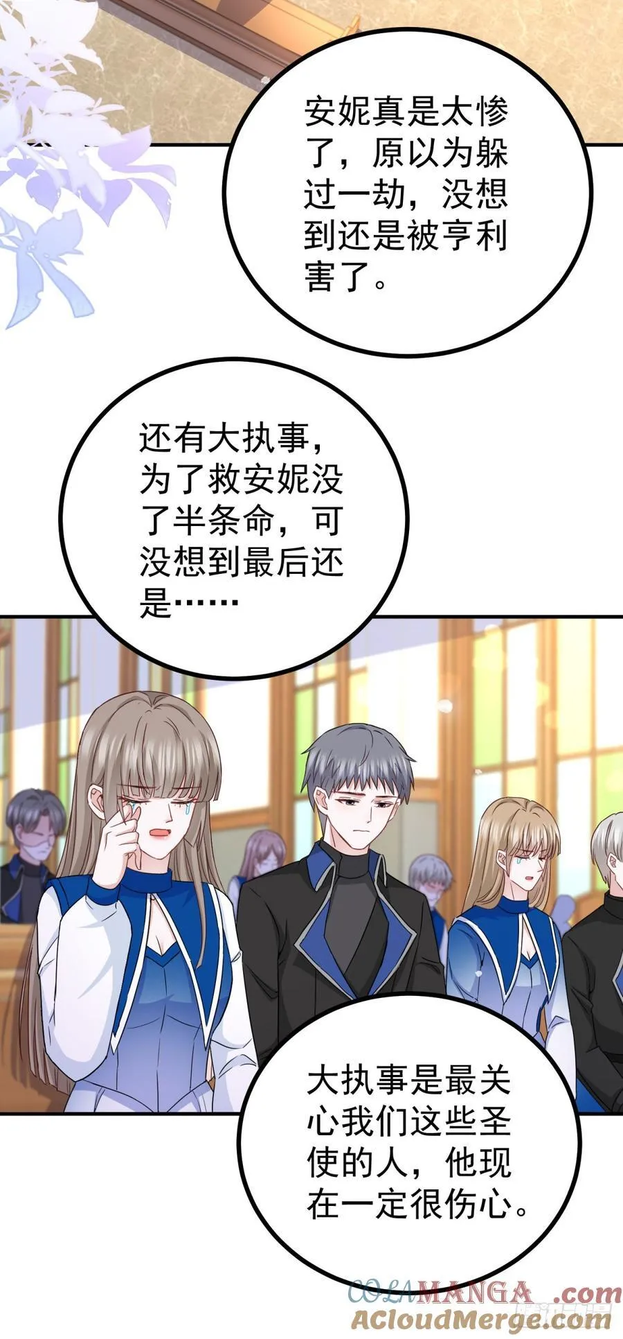 第107话 揭发真相2
