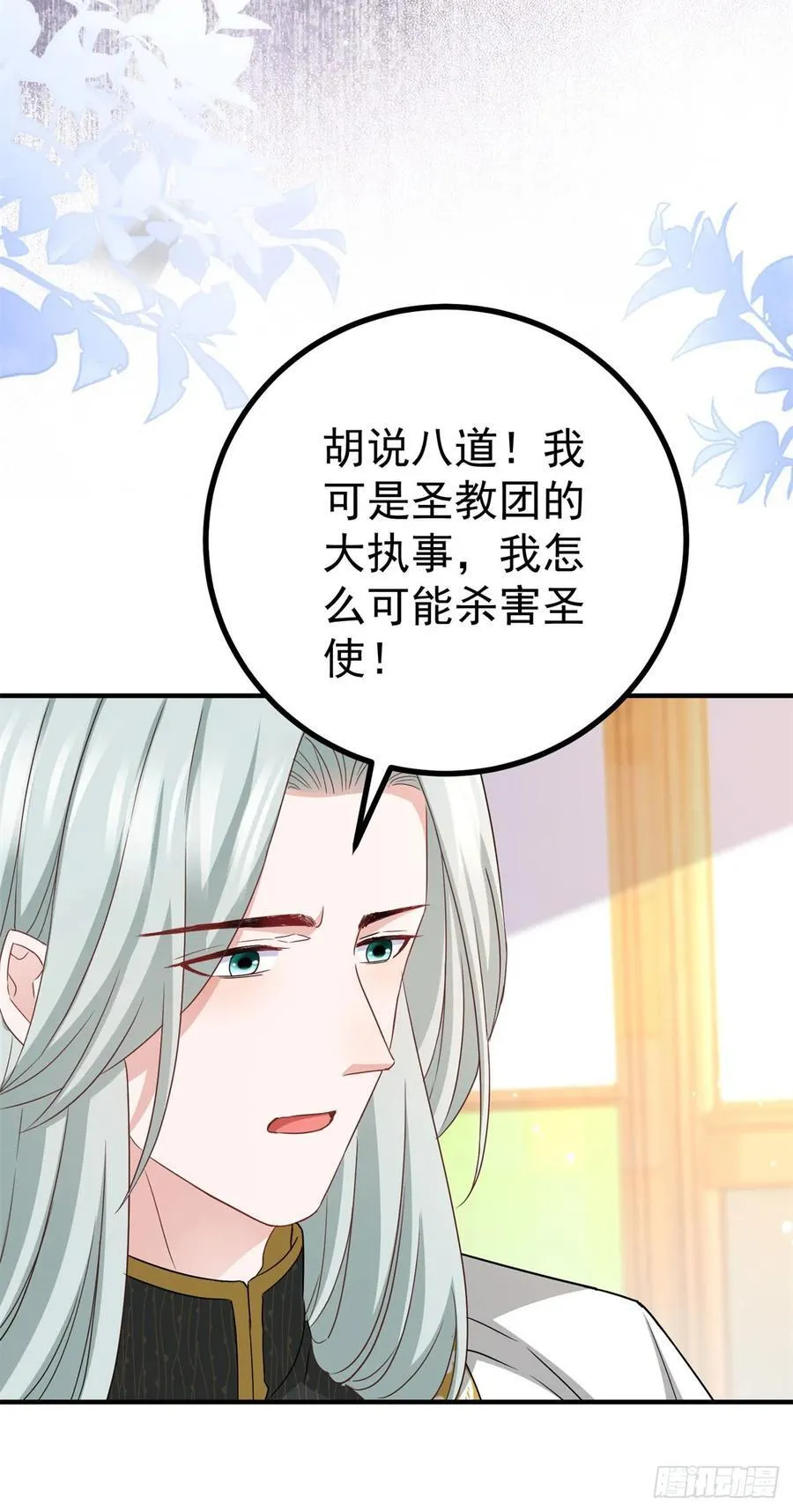 第108话 变故5